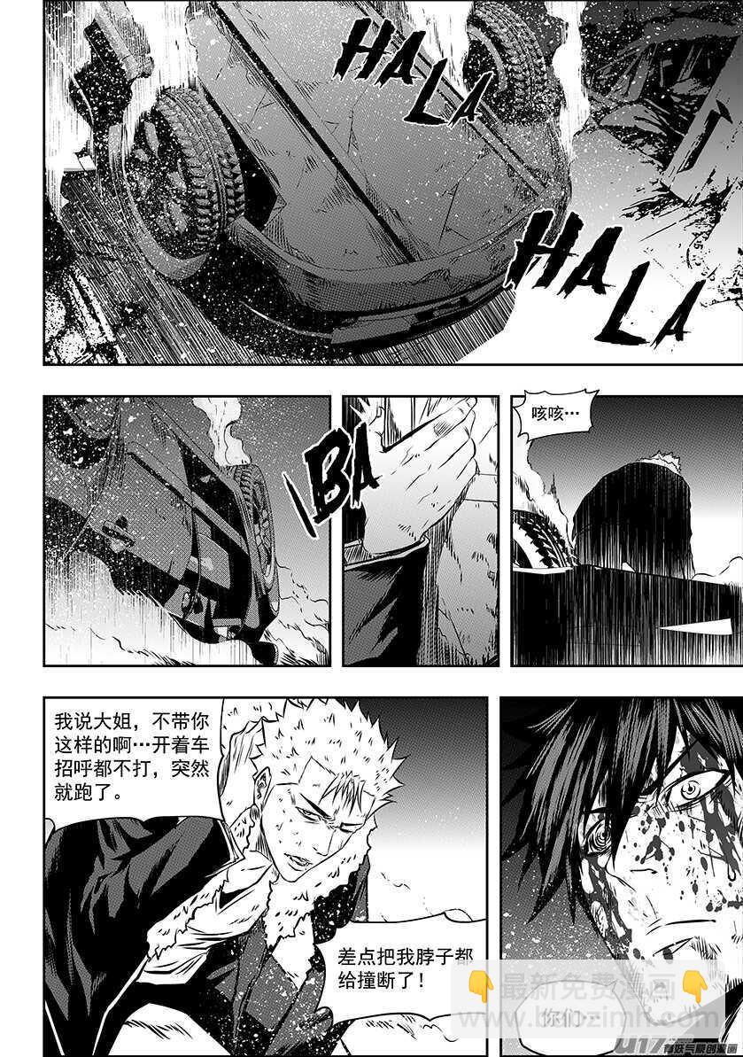 🍱噬规者 第181话 都是当妈的人 第4页