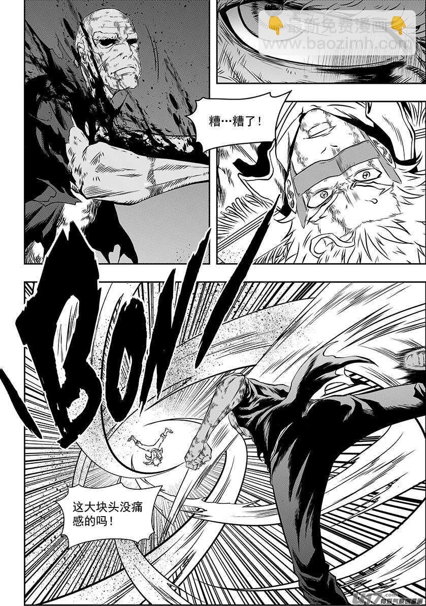 🍱噬规者 第185话 不是我想杀 只是我想活 第12页