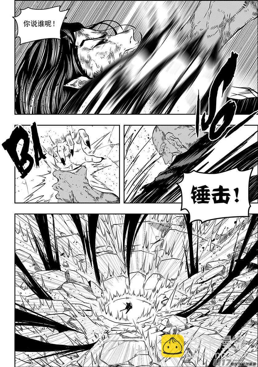 🍱噬规者 第185话 不是我想杀 只是我想活 第16页