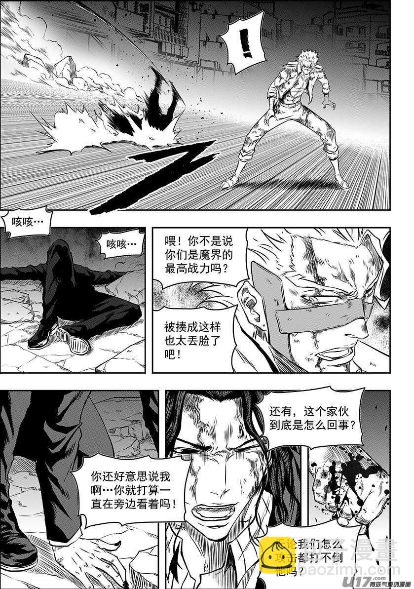 🍱噬规者 第185话 不是我想杀 只是我想活 第19页