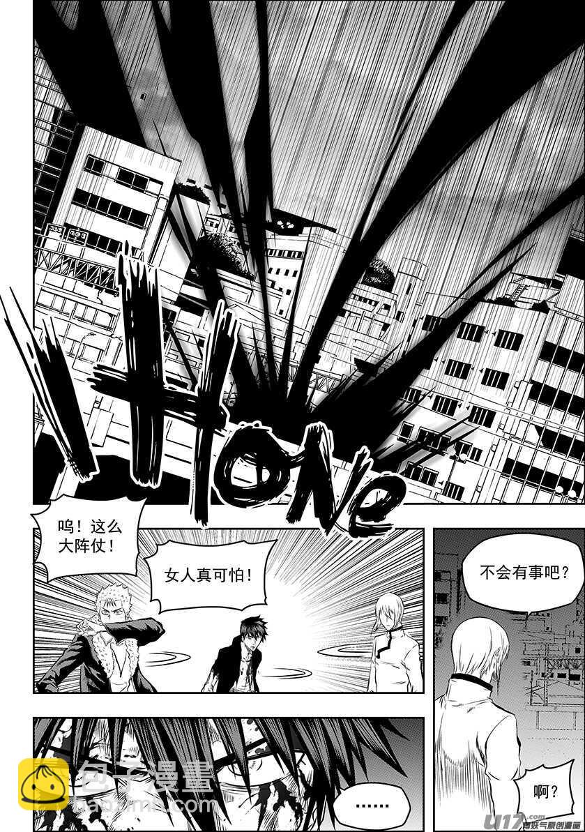 🍱噬规者 第185话 不是我想杀 只是我想活 第2页