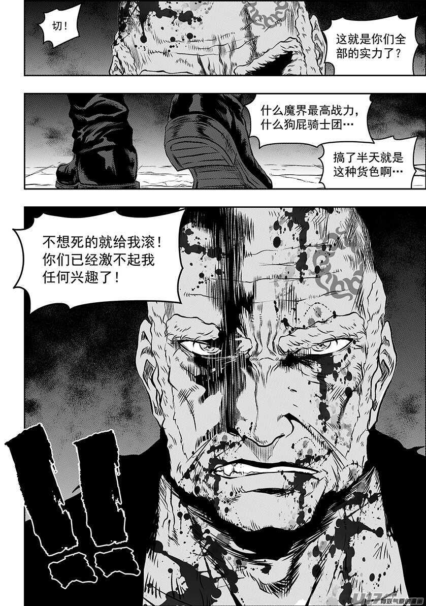 🍱噬规者 第185话 不是我想杀 只是我想活 第21页