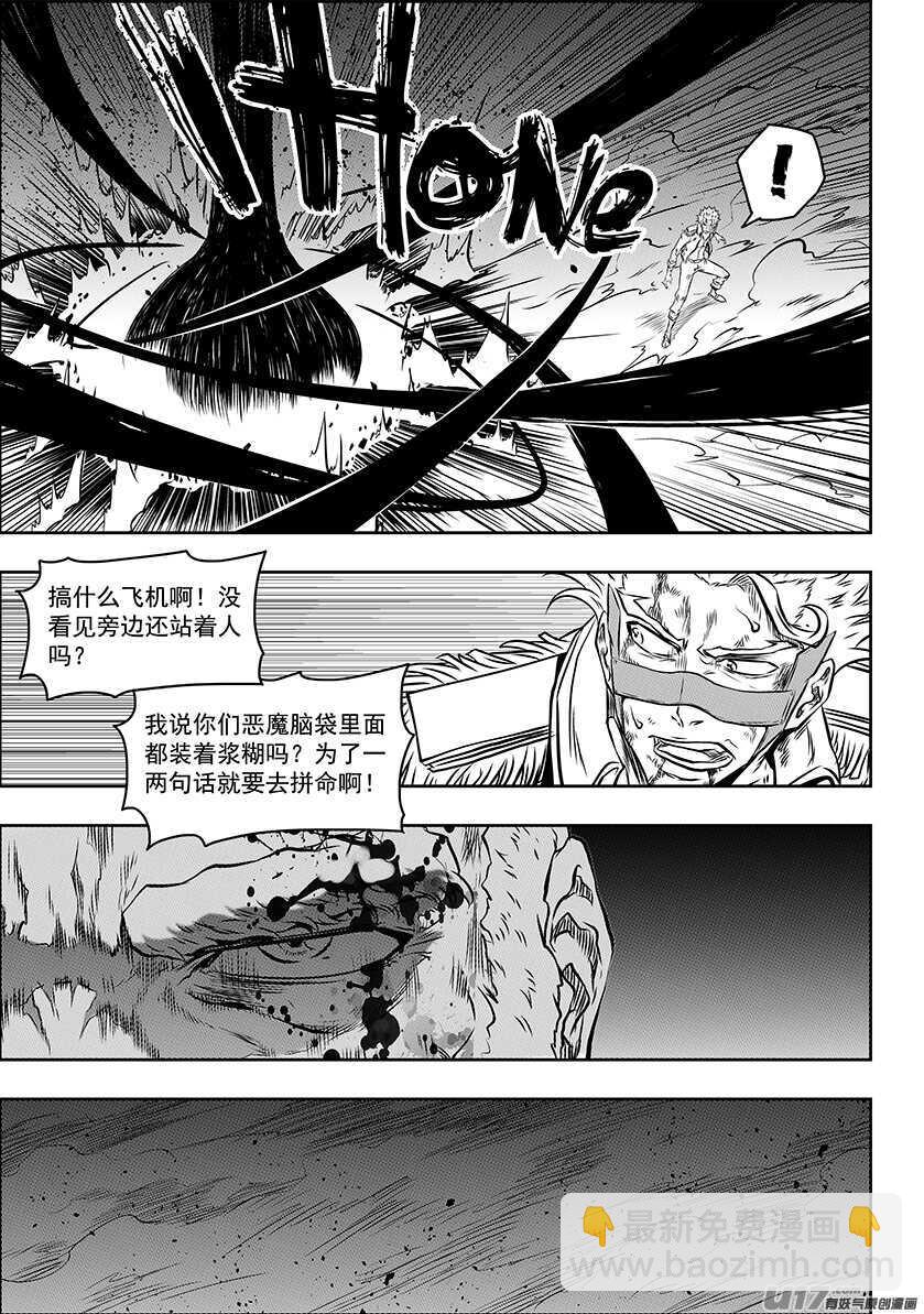 🍱噬规者 第185话 不是我想杀 只是我想活 第23页