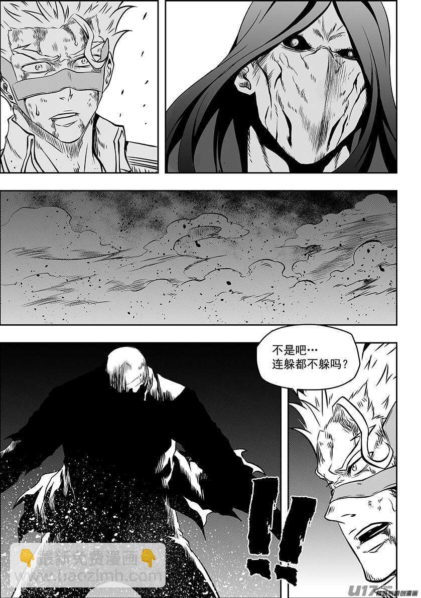 🍱噬规者 第185话 不是我想杀 只是我想活 第28页