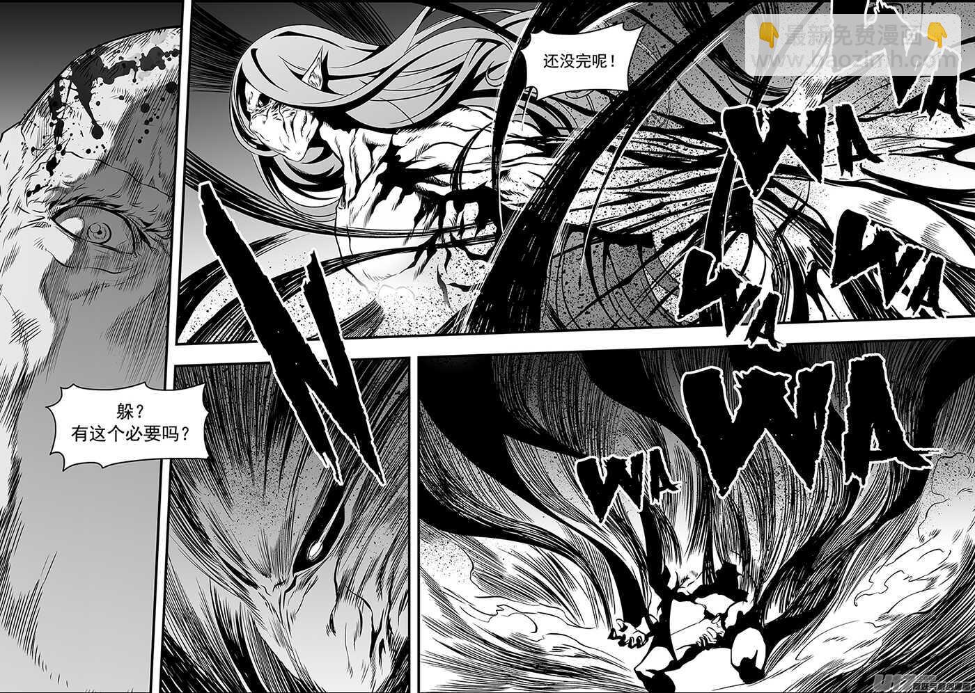 🍱噬规者 第185话 不是我想杀 只是我想活 第29页