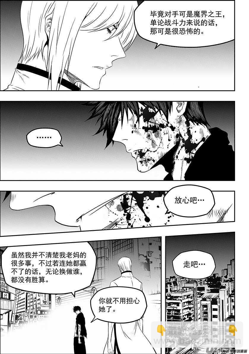 🍱噬规者 第185话 不是我想杀 只是我想活 第3页