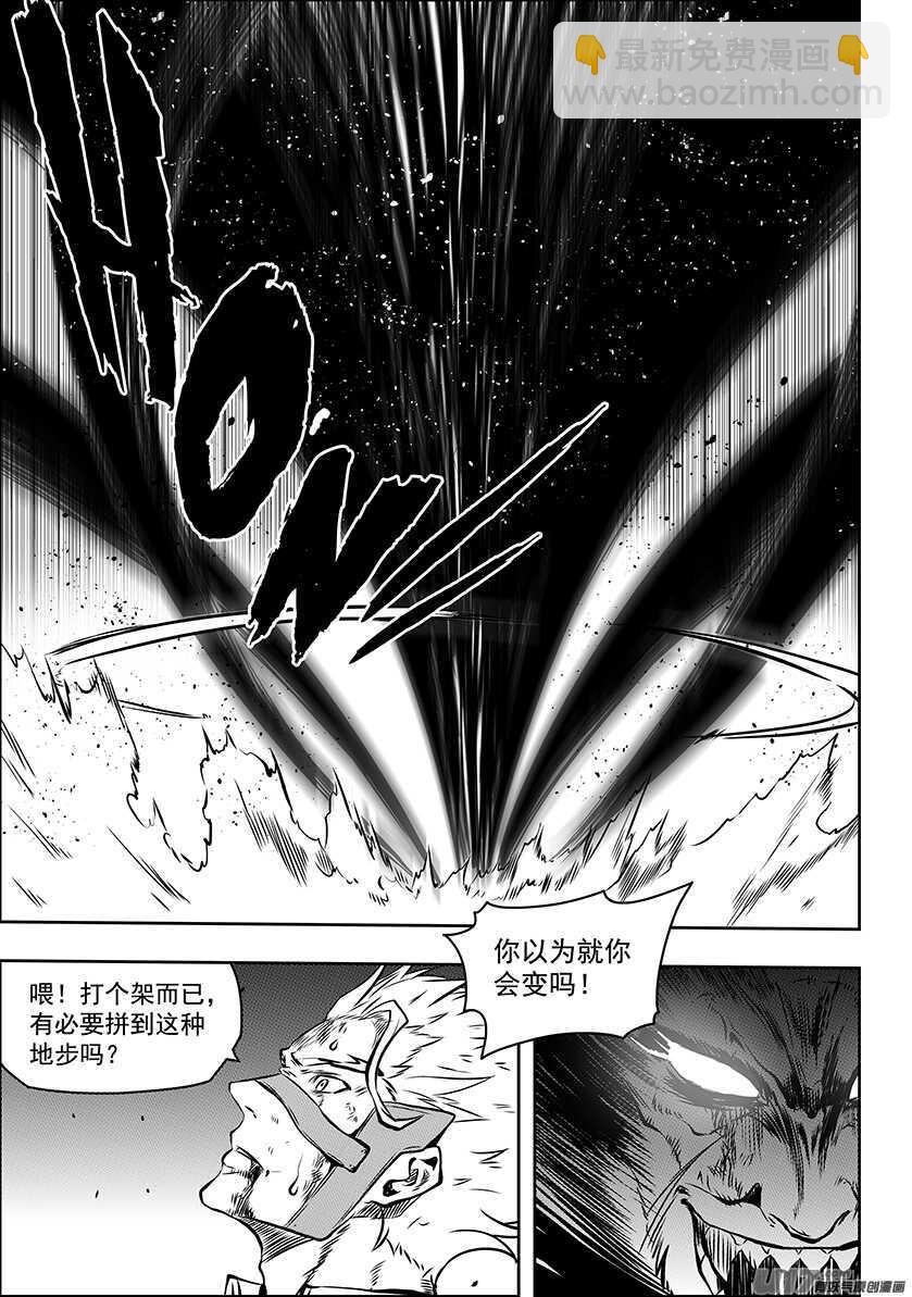 🍱噬规者 第185话 不是我想杀 只是我想活 第30页