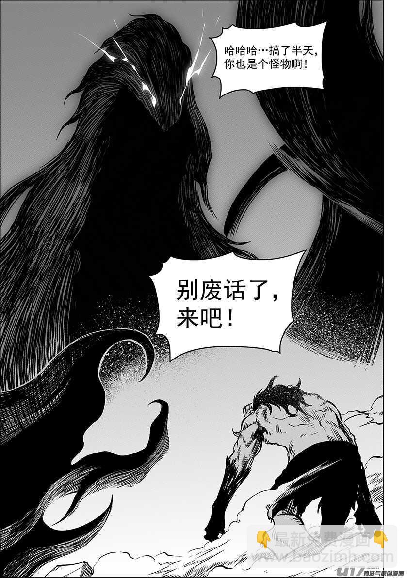 🍱噬规者 第185话 不是我想杀 只是我想活 第32页