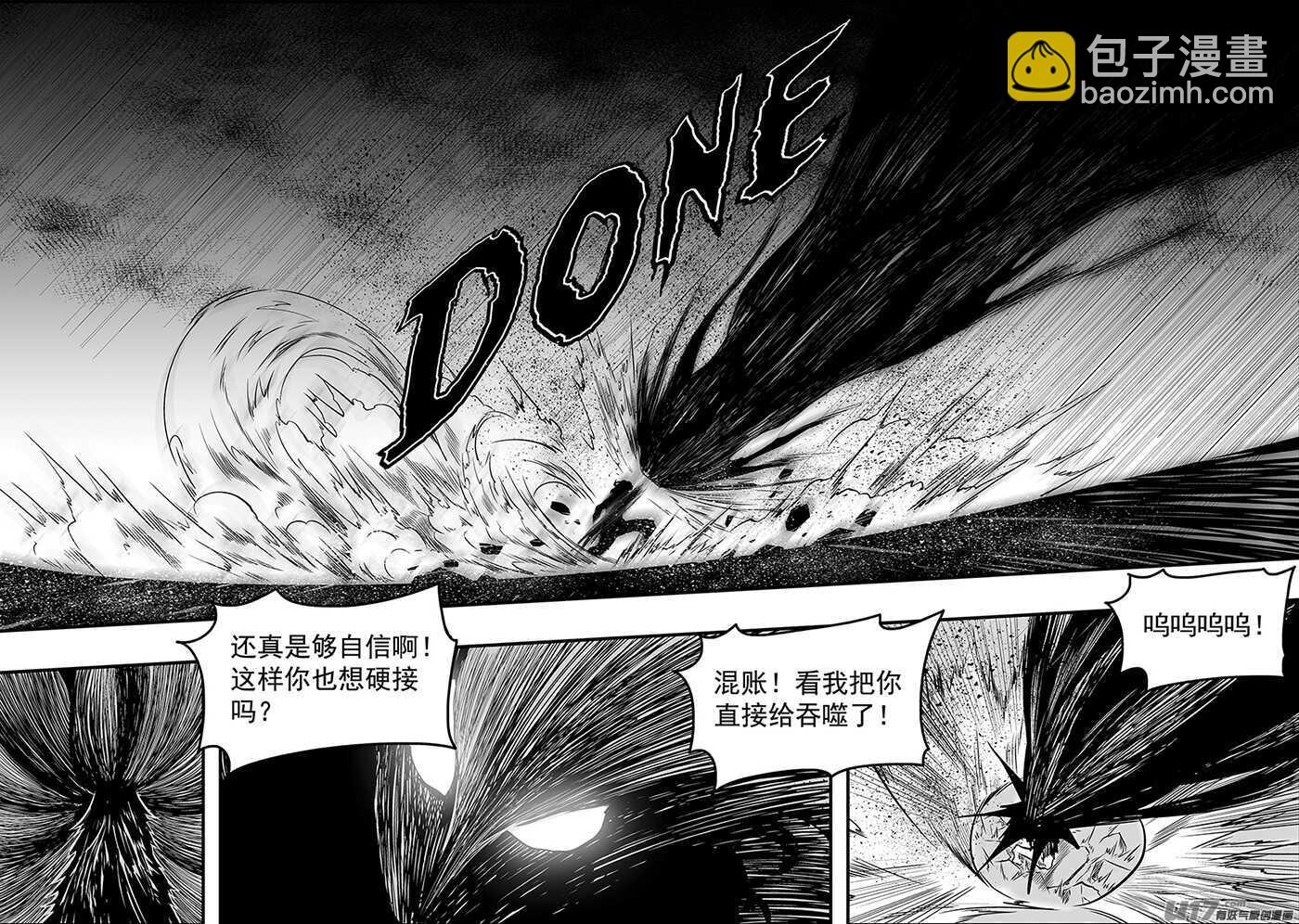 🍱噬规者 第185话 不是我想杀 只是我想活 第34页