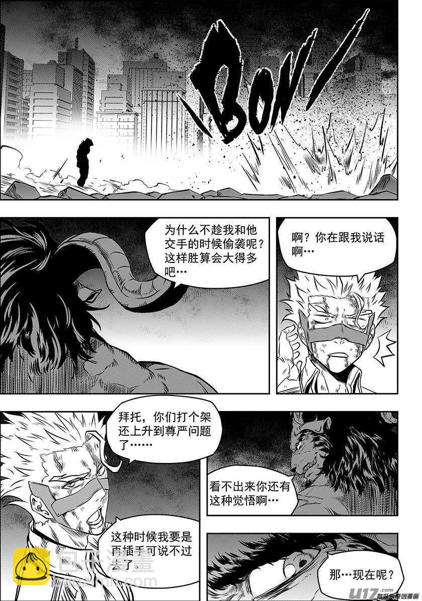 🍱噬规者 第185话 不是我想杀 只是我想活 第38页