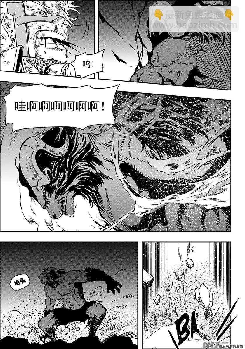 🍱噬规者 第185话 不是我想杀 只是我想活 第45页