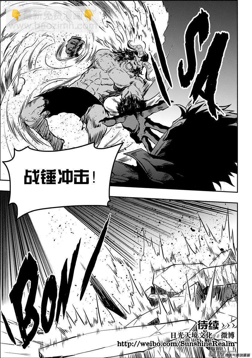 🍱噬规者 第185话 不是我想杀 只是我想活 第46页