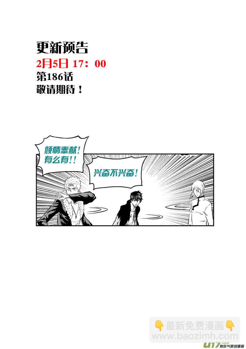 🍱噬规者 第185话 不是我想杀 只是我想活 第47页