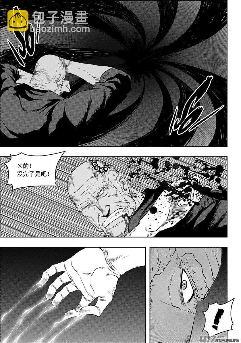 🍱噬规者 第185话 不是我想杀 只是我想活 第6页
