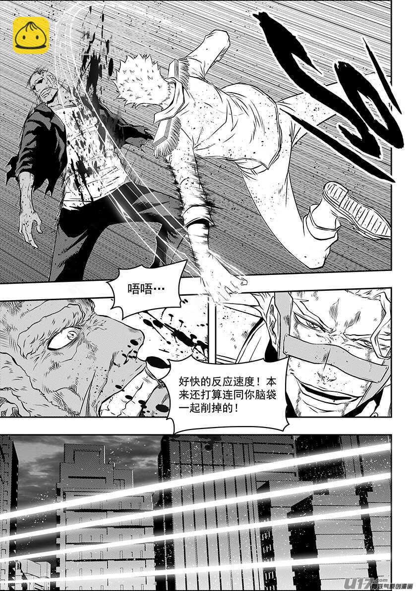 🍱噬规者 第185话 不是我想杀 只是我想活 第7页