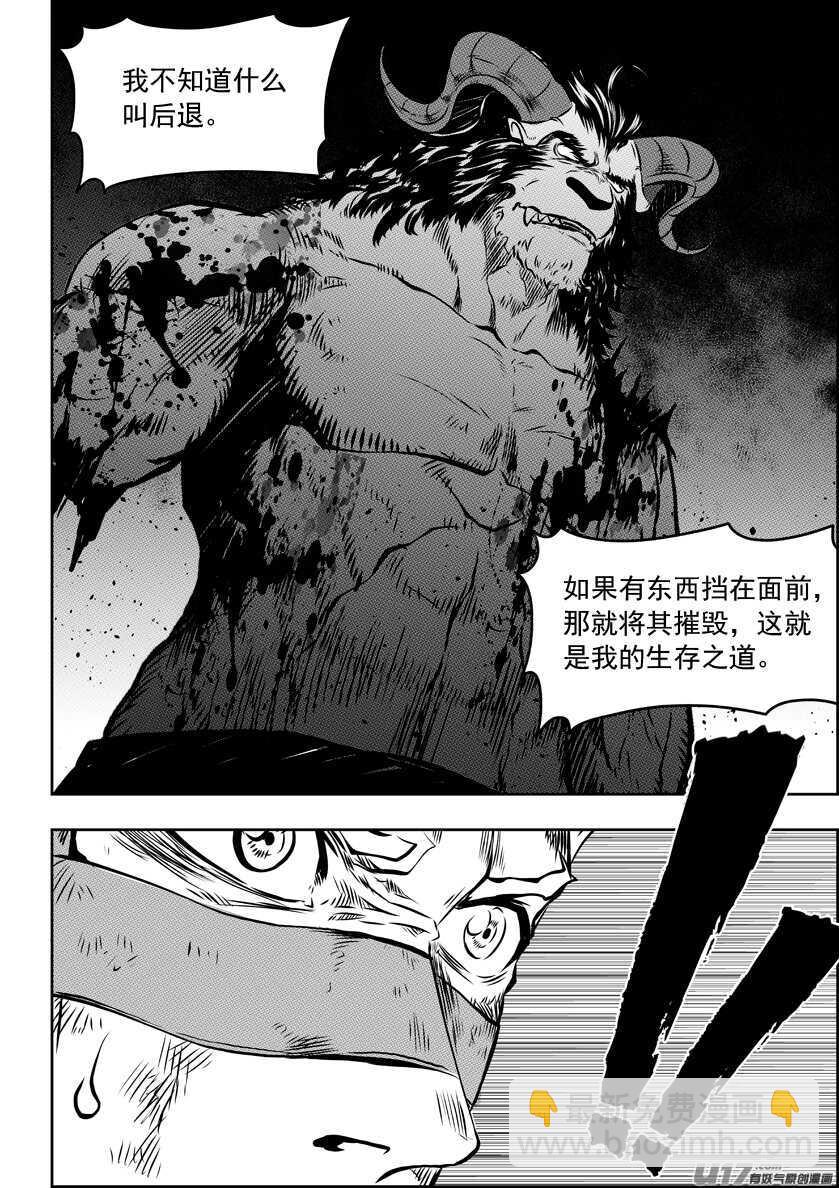🍱噬规者 第187话 决不后退 第15页