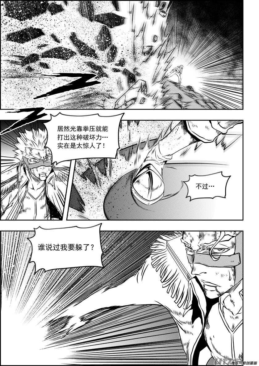 🍱噬规者 第187话 决不后退 第2页