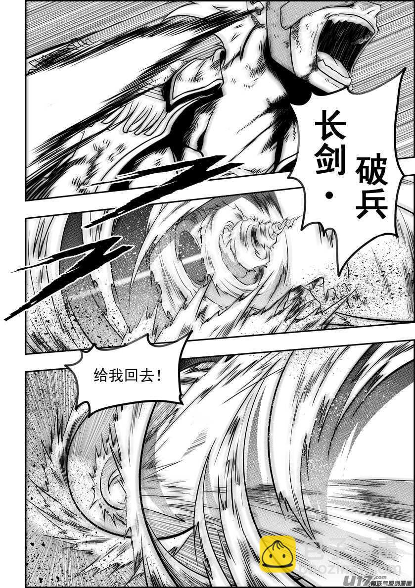 🍱噬规者 第187话 决不后退 第3页