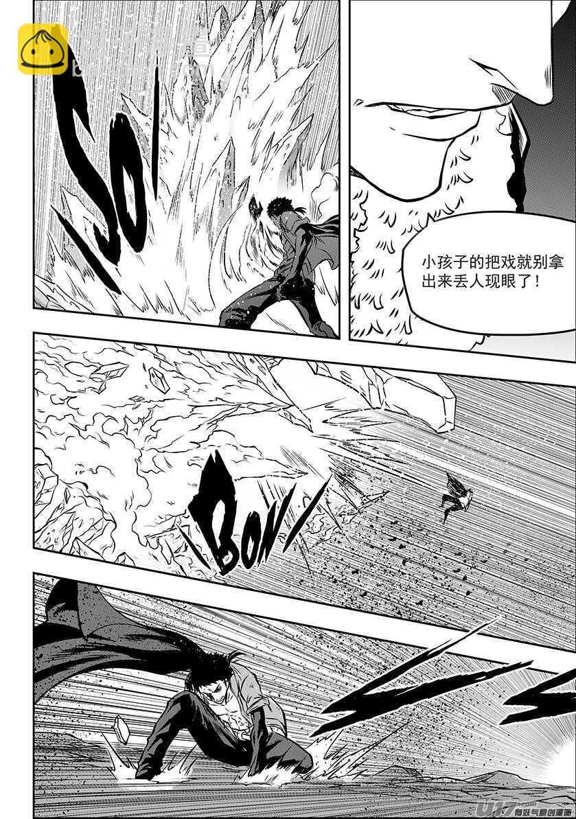 🍱噬规者 第189话 是敌是友？ 第12页