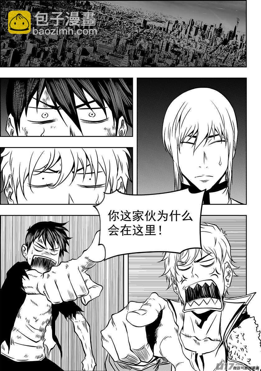 🍱噬规者 第189话 是敌是友？ 第16页