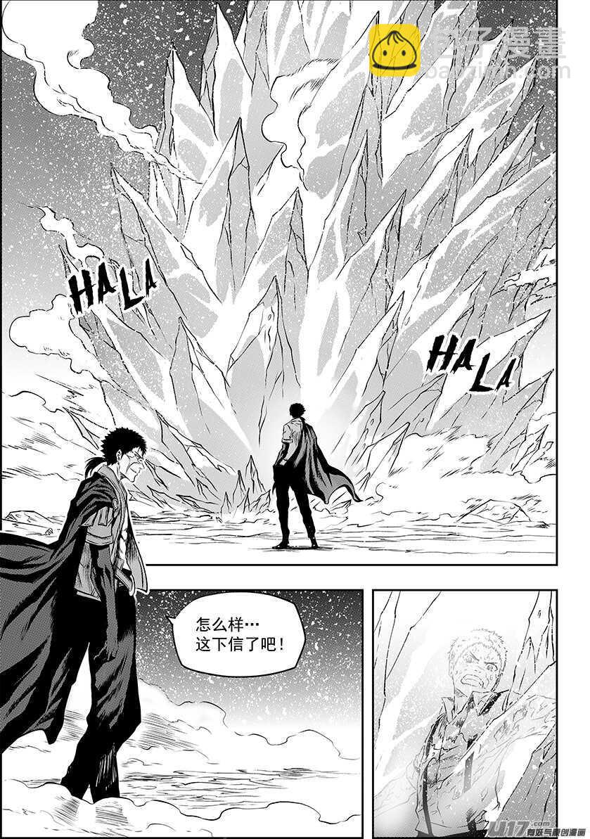 🍱噬规者 第189话 是敌是友？ 第6页
