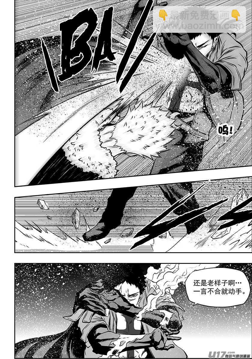 🍱噬规者 第189话 是敌是友？ 第9页