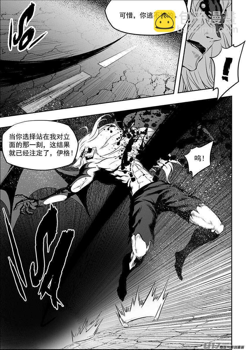 🍱噬规者 第191话 肃清行动 开始！ 第10页