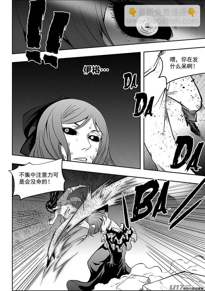 🍱噬规者 第191话 肃清行动 开始！ 第11页