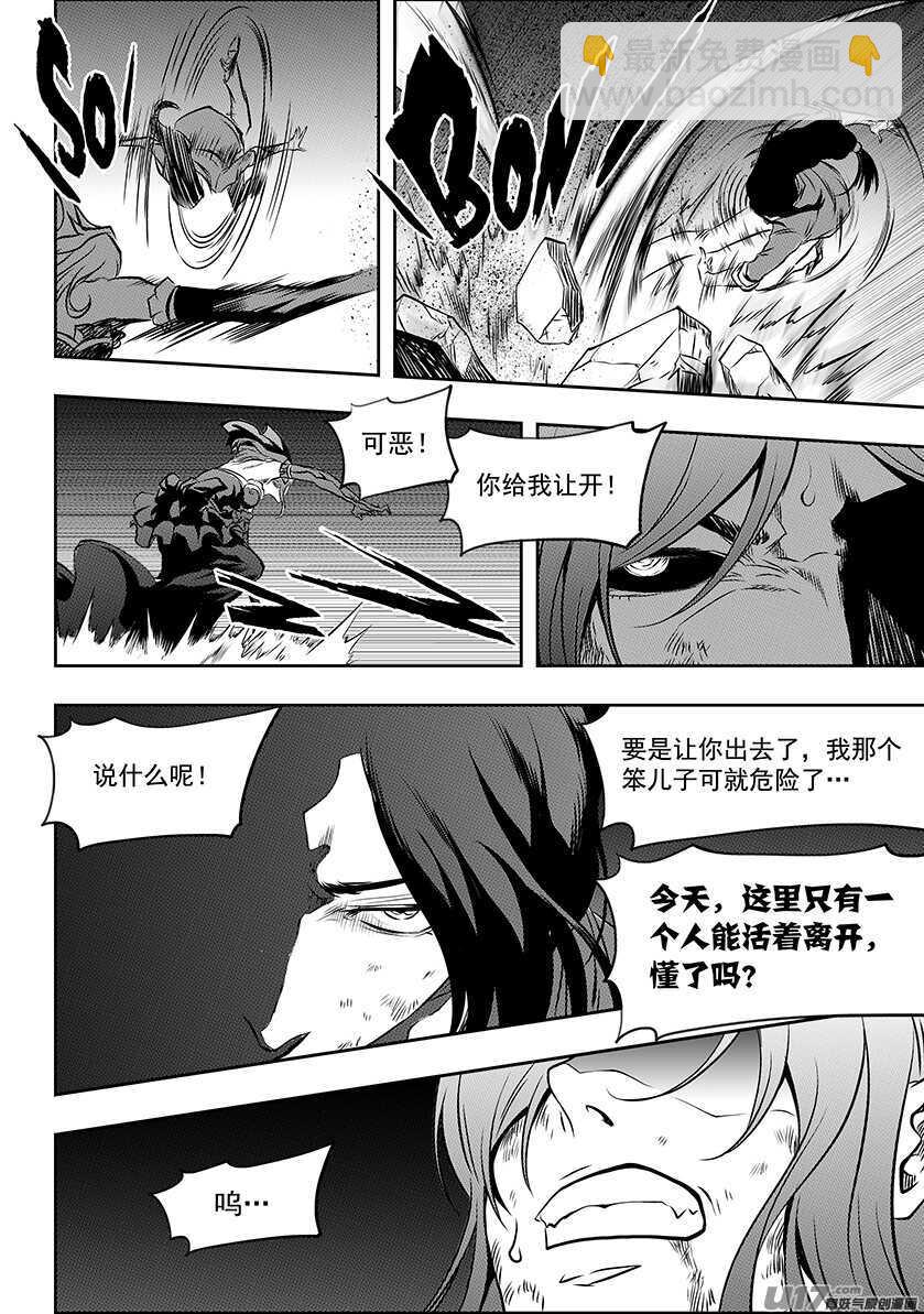 🍱噬规者 第191话 肃清行动 开始！ 第12页