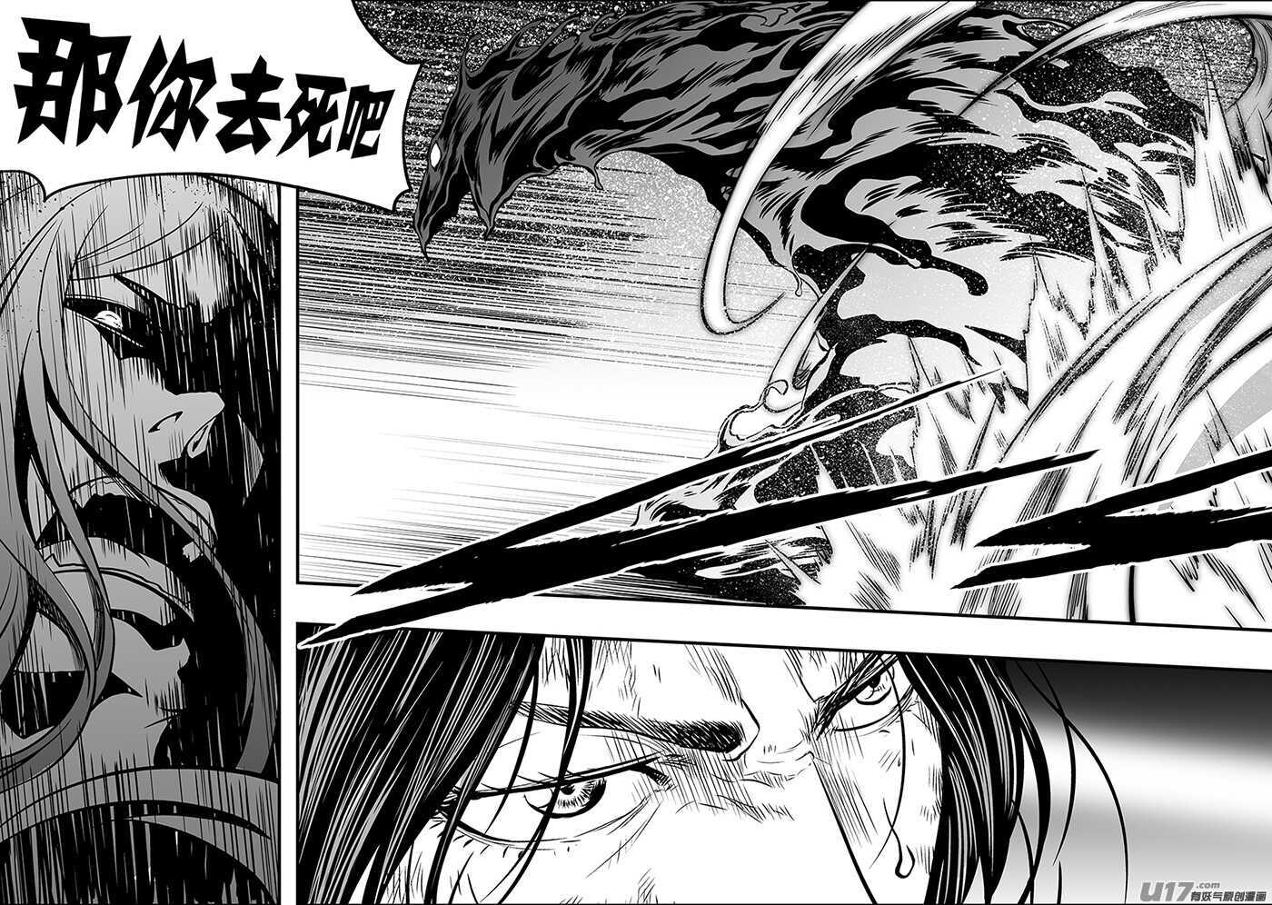 🍱噬规者 第191话 肃清行动 开始！ 第13页