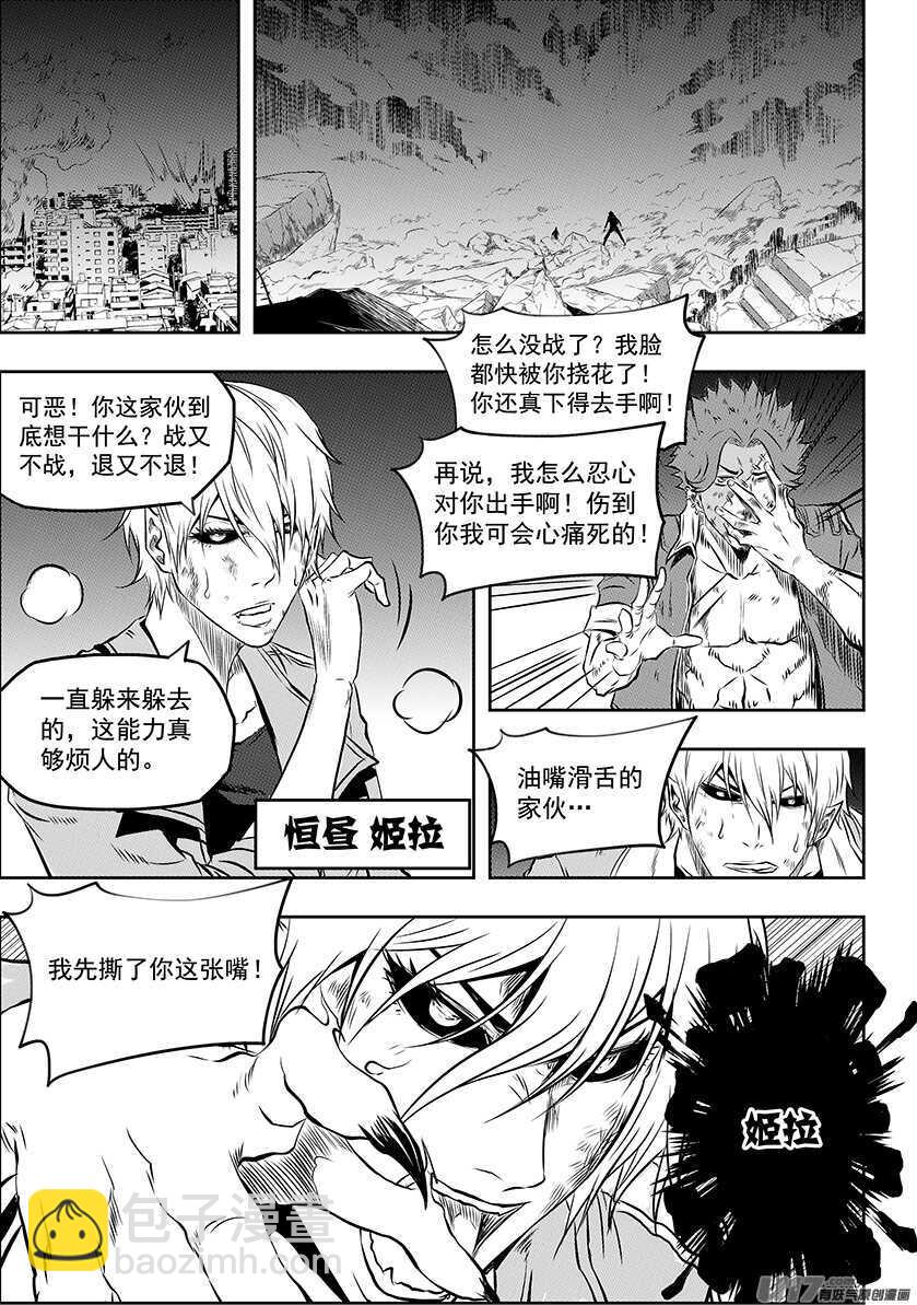 🍱噬规者 第191话 肃清行动 开始！ 第14页
