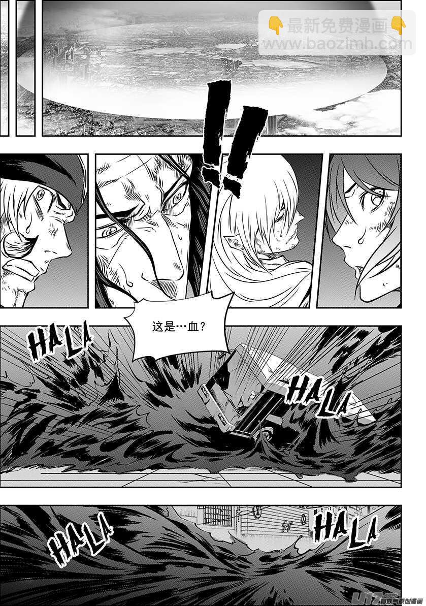 🍱噬规者 第191话 肃清行动 开始！ 第16页