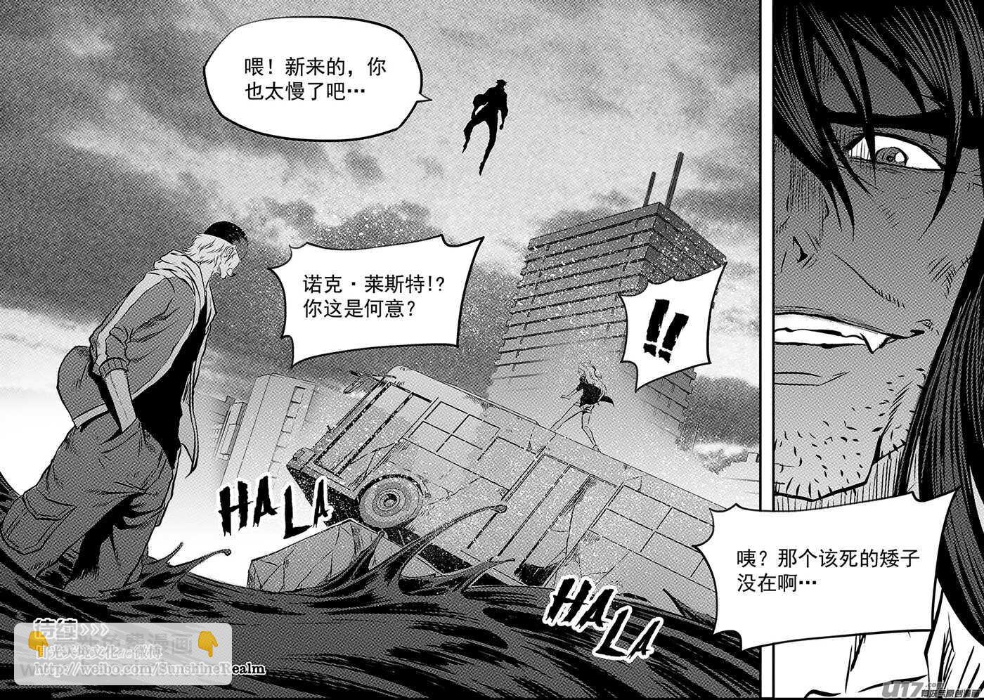 🍱噬规者 第191话 肃清行动 开始！ 第17页
