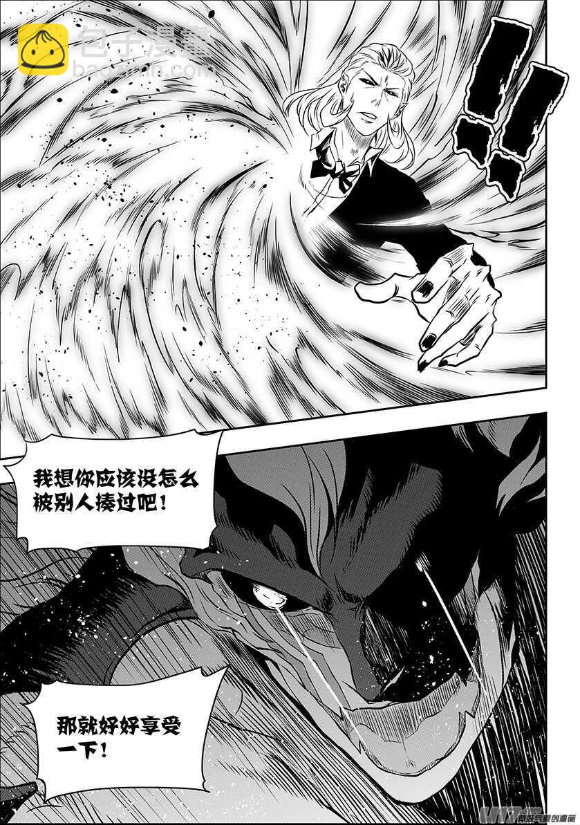 🍱噬规者 第191话 肃清行动 开始！ 第2页