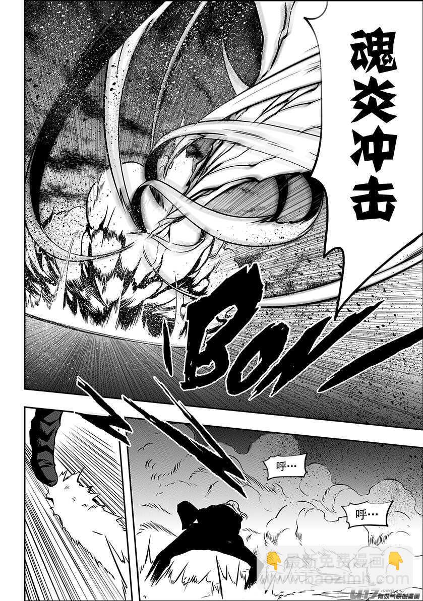 🍱噬规者 第191话 肃清行动 开始！ 第3页