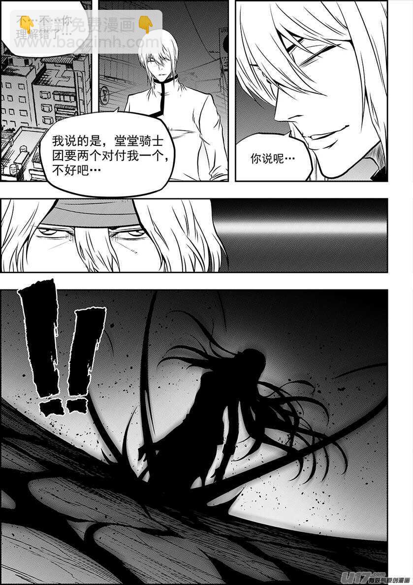 🍱噬规者 第193话 底牌 第15页