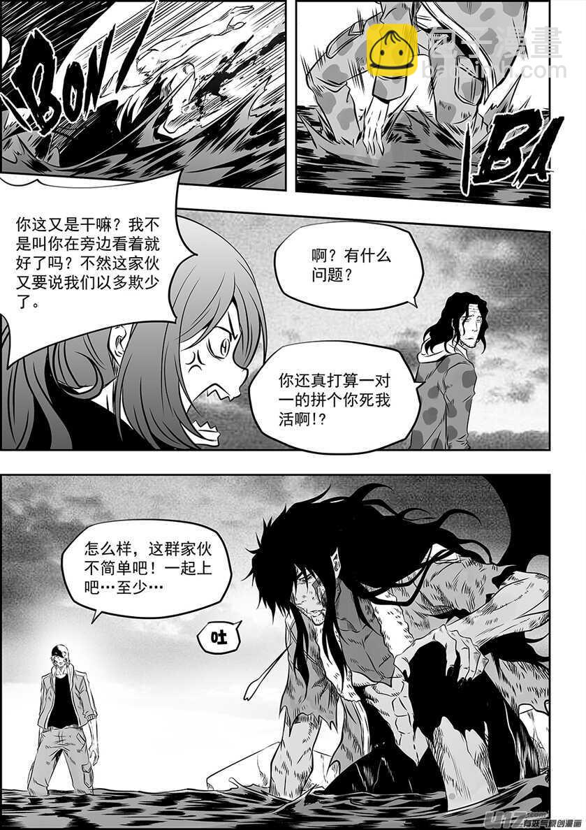🍱噬规者 第193话 底牌 第2页