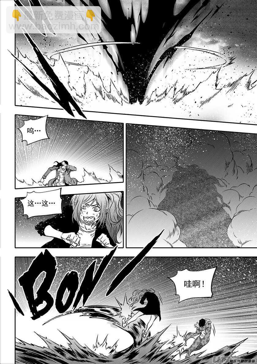🍱噬规者 第193话 底牌 第6页
