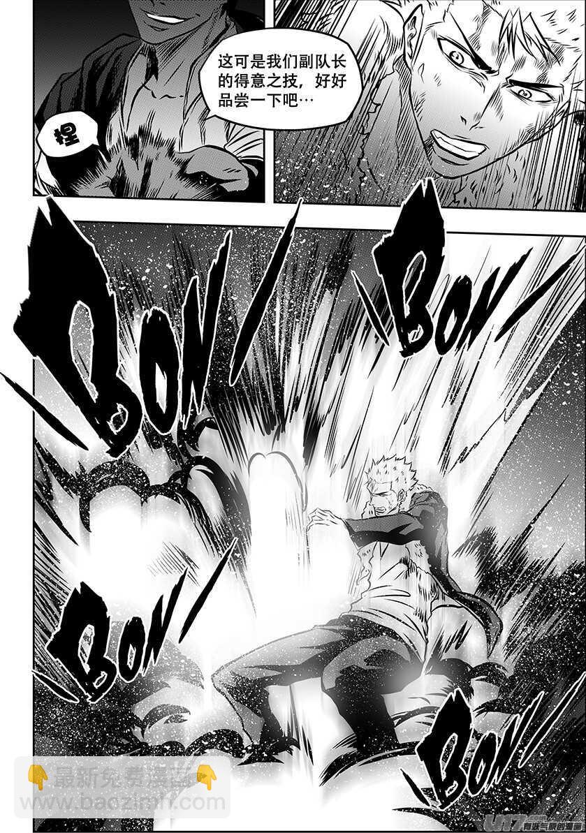 🍱噬规者 第195话 黑洞 第10页