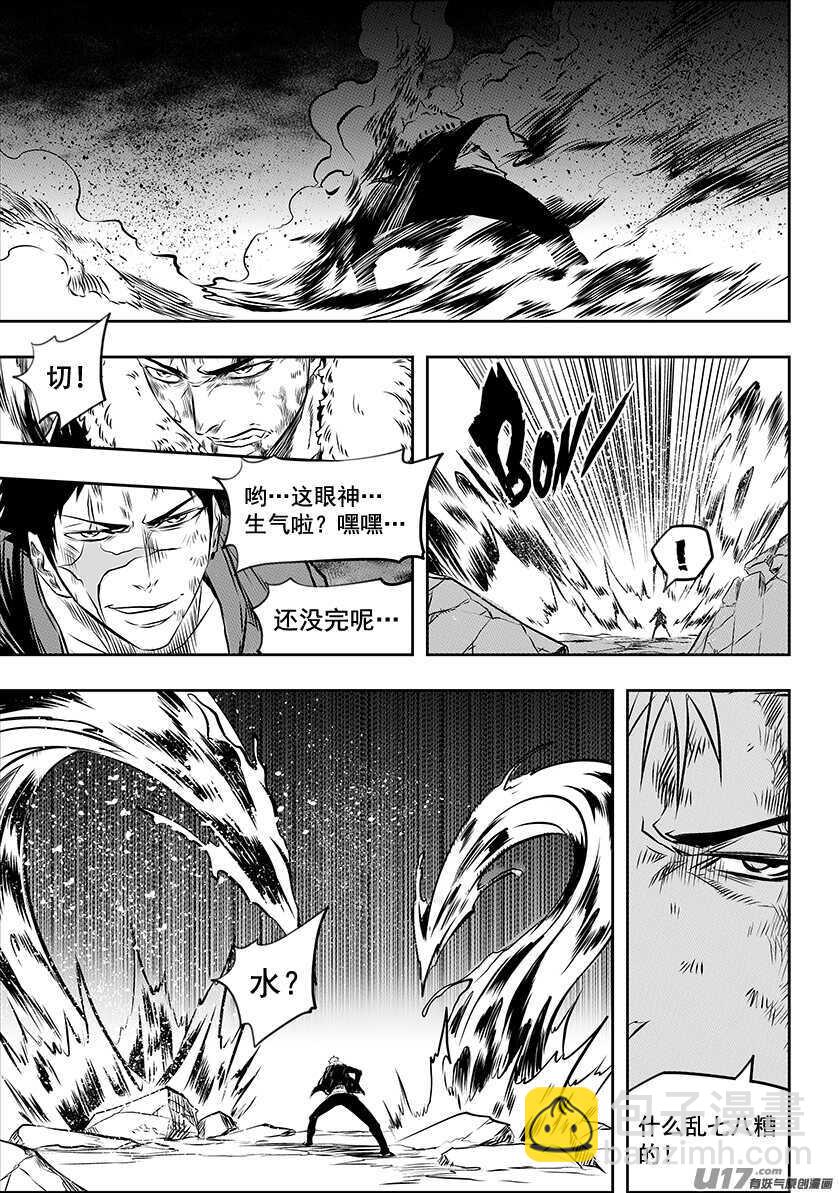 🍱噬规者 第195话 黑洞 第11页