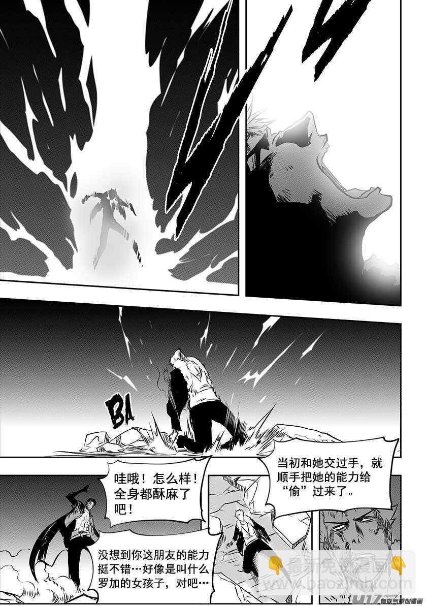 🍱噬规者 第195话 黑洞 第13页