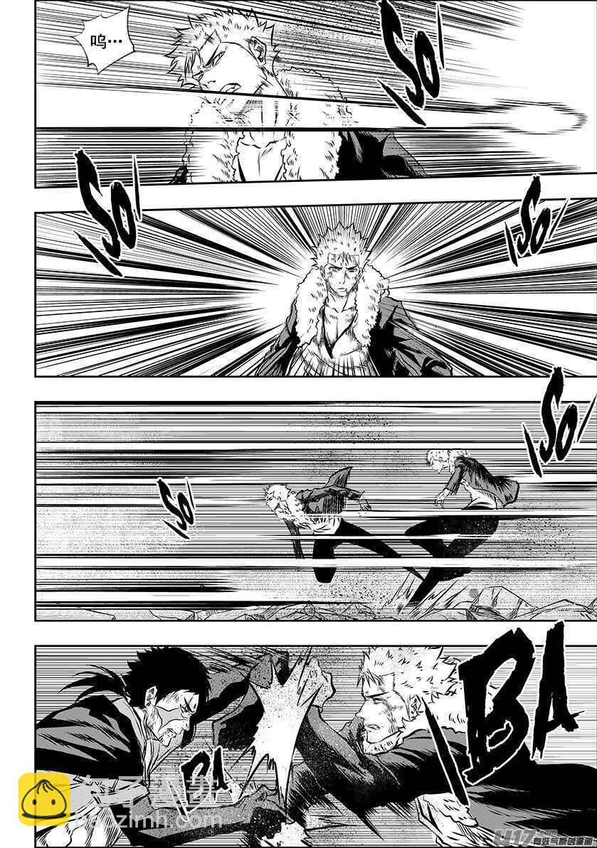 🍱噬规者 第195话 黑洞 第16页