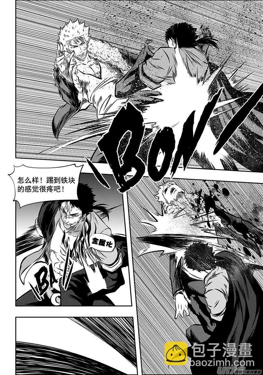 🍱噬规者 第195话 黑洞 第17页
