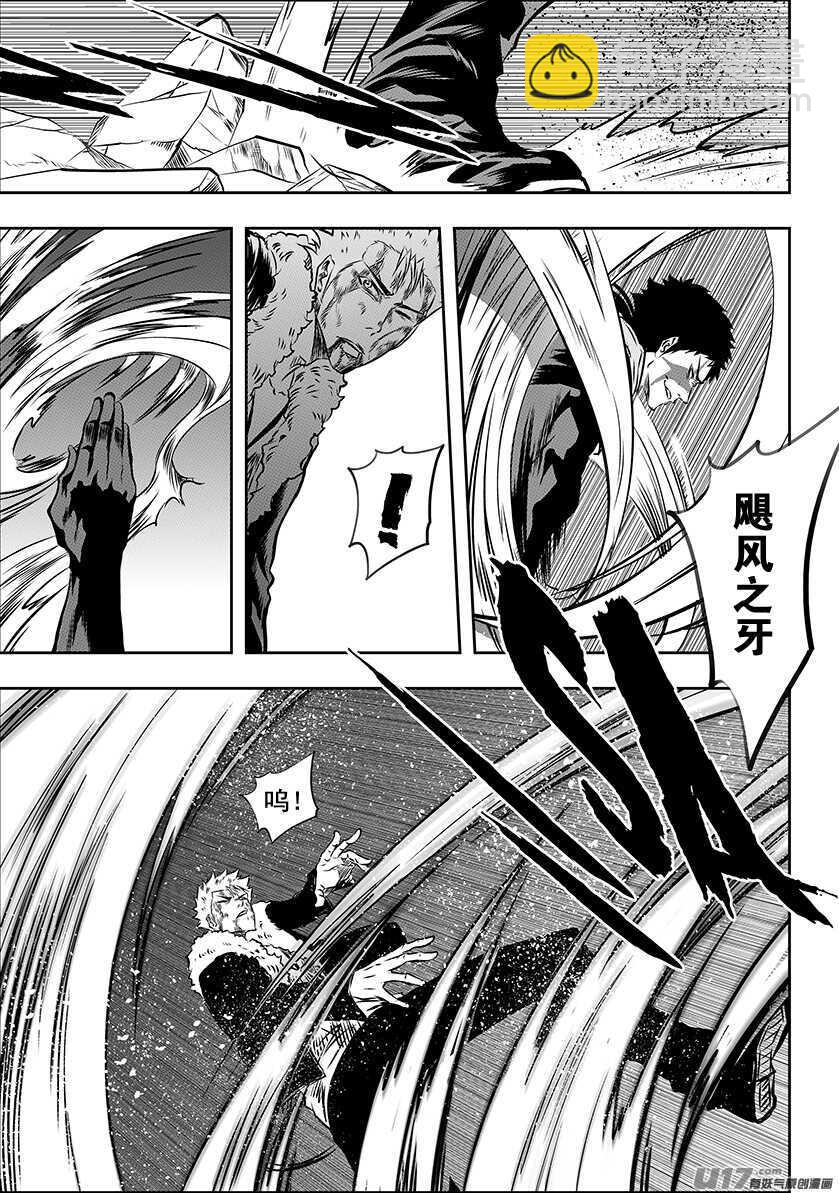 🍱噬规者 第195话 黑洞 第18页