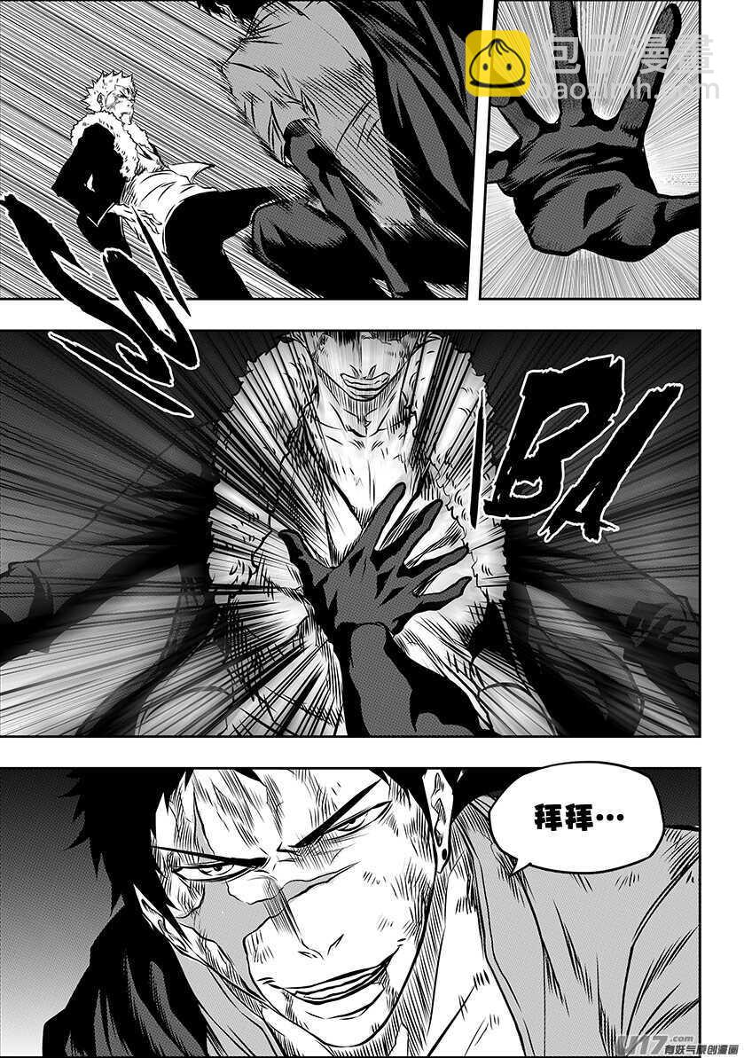 🍱噬规者 第195话 黑洞 第19页