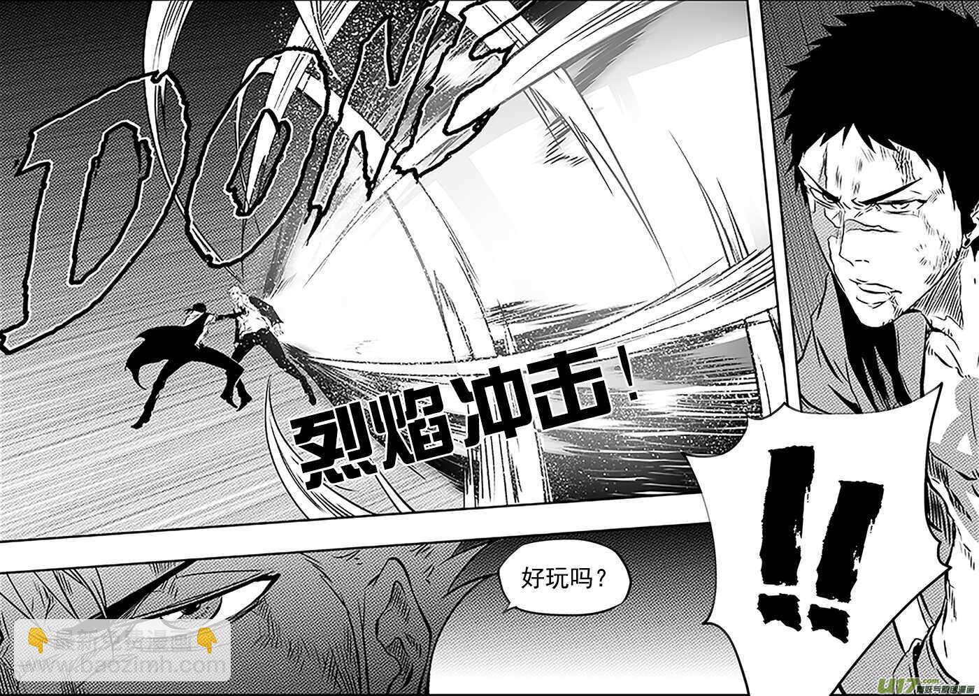 🍱噬规者 第195话 黑洞 第20页