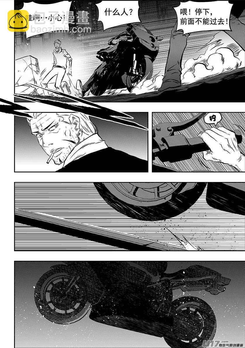 🍱噬规者 第195话 黑洞 第4页