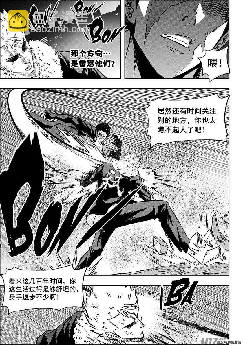 🍱噬规者 第195话 黑洞 第7页