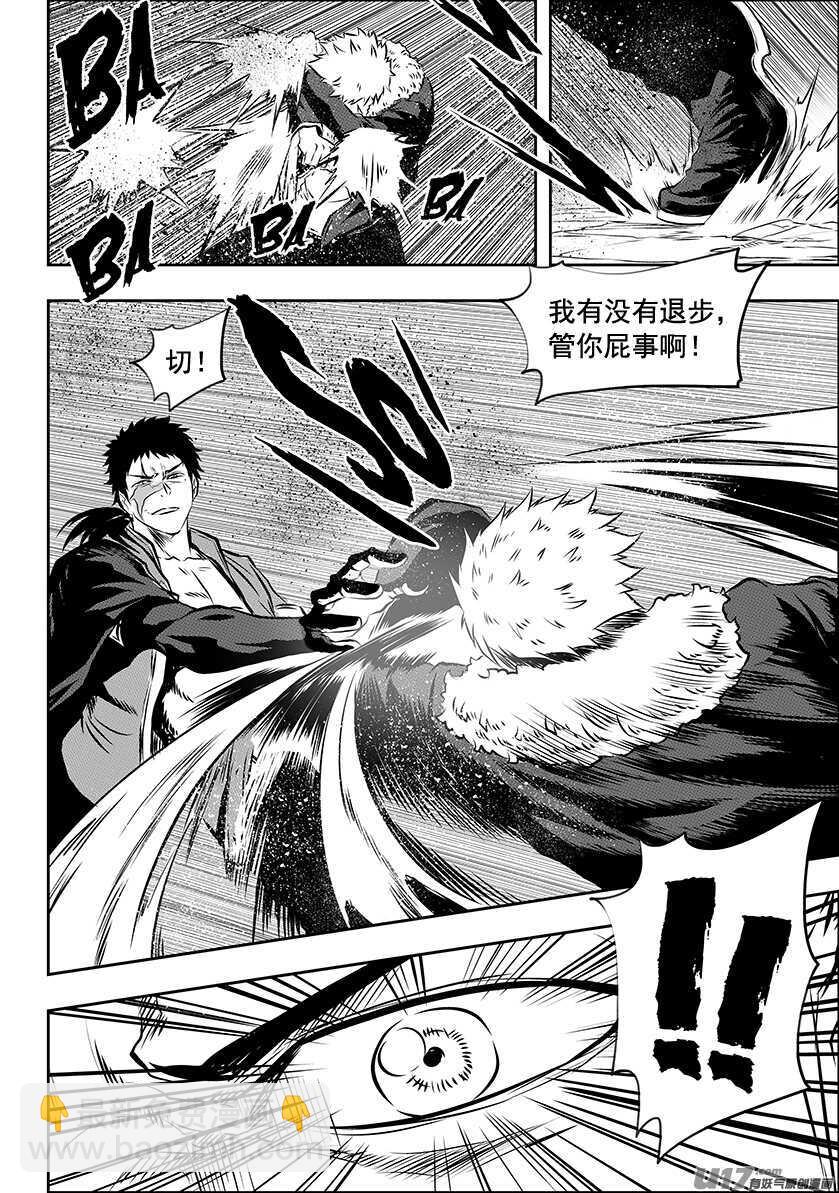 🍱噬规者 第195话 黑洞 第8页