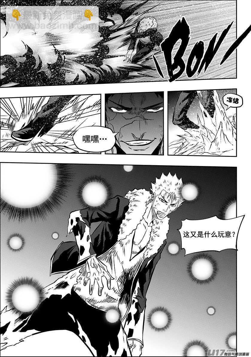 🍱噬规者 第195话 黑洞 第9页
